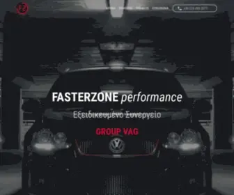 Fasterzone.gr(Εξειδικευμένο) Screenshot