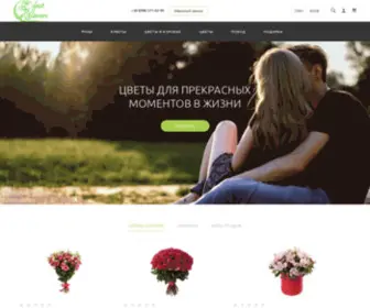 Fastflowers.dp.ua(Быстрая доставка цветов по городу Днепр Fast) Screenshot