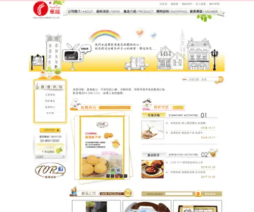 Fastfood.com.tw(Fastfood) Screenshot