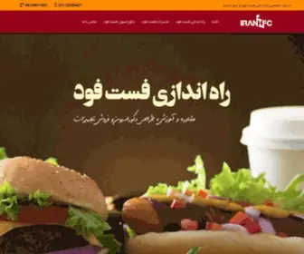 Fastfoodstartup.com(راه) Screenshot