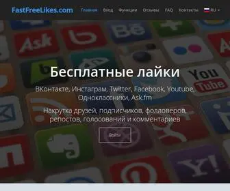 Fastfreelikes.com(Накрутка) Screenshot