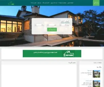 Fasthome.ir(فست هوم) Screenshot