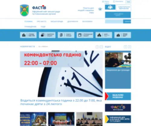 Fastiv-Rada.gov.ua(Fastiv Rada) Screenshot