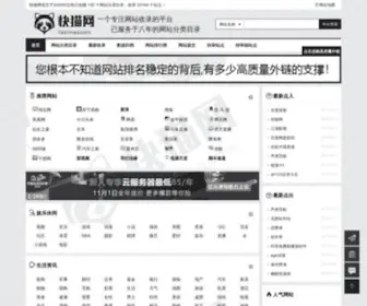 Fastmao.com(自由) Screenshot