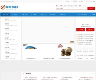 Fastof.cn(快登商务网) Screenshot