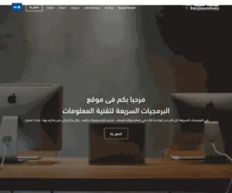 Fastp.com.sa(البرمجيات السريعة) Screenshot