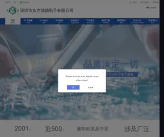 Fastpcba.com(深圳市东方瑞德电子有限公司) Screenshot