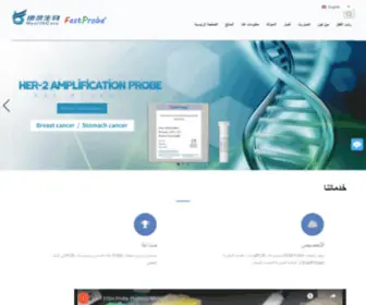 Fastpcrkits.com(Wuhan Healthcare Biotechnology Co.، Ltd) Screenshot