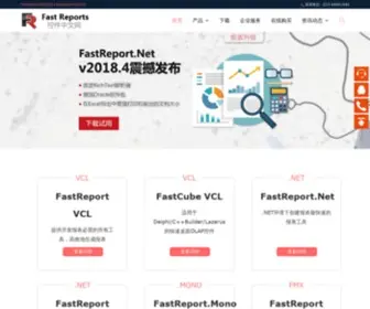 Fastreportcn.com(FastReport控件中文网) Screenshot
