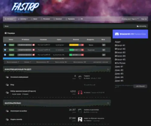 Fastrp.ru(Форум) Screenshot