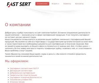 Fastsert.com(FastSert) Screenshot