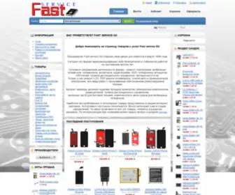 Fastservice.ee(Fast) Screenshot