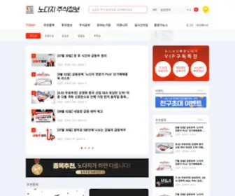 Faststockinfo.co.kr(청개구리) Screenshot