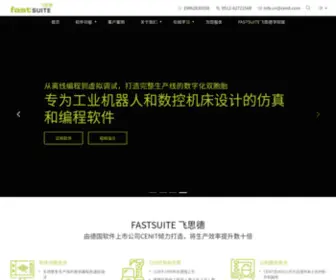 Fastsuite.cn(Fastsuite) Screenshot