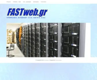 Fastweb.gr(FASTweb) Screenshot