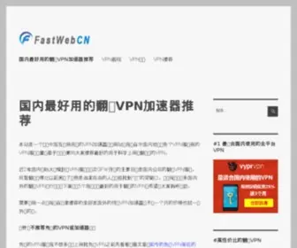 Fastwebcn.com(Fastwebcn) Screenshot