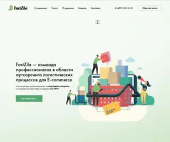 Fastzila.ru(Внештатные курьеры по Москве) Screenshot