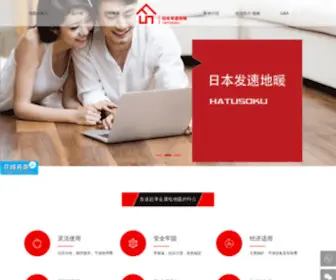 Fasudinuan.com(发速金属制品（上海）有限公司) Screenshot