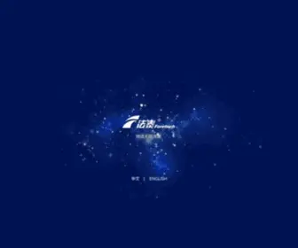 Fatai.com(法泰电器) Screenshot