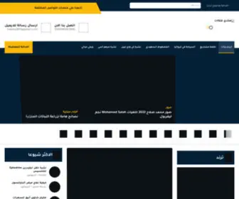 Fatakat-A.com(فتكات) Screenshot