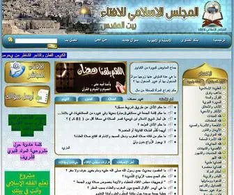 Fatawah.net(المجلس الإسلامي للإفتاء) Screenshot