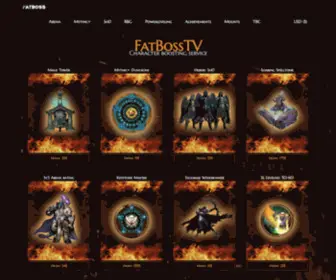 Fatboss.tv(Fatboss) Screenshot