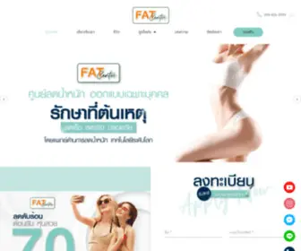 Fatcenterbkk.com(หน้าหลัก) Screenshot