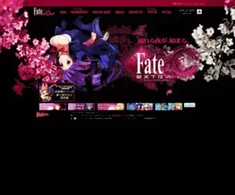 Fate-Extra-CCC.jp(「フェイト／エクストラ CCC」公式サイト) Screenshot