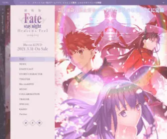 Fate-SN.com(劇場版「Fate/stay night) Screenshot