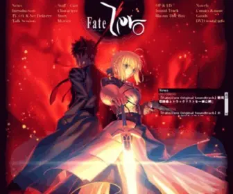 Fate-Zero.jp(アニメ公式サイト) Screenshot