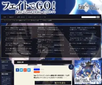 Fatede-GO.com(このドメインはお名前.comで取得されています) Screenshot