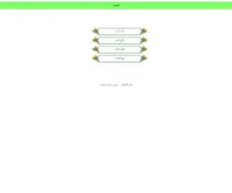 Fateheh.com(فاتحه) Screenshot