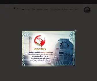 Fatehfam.com(صنایع) Screenshot