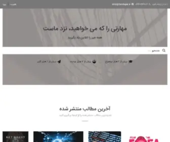 Fatehgar.ir(آکادمی فاتح گر) Screenshot