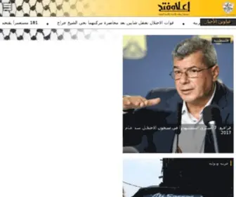 Fatehmedia.ps(مفوضية الإعلام والثقافة) Screenshot