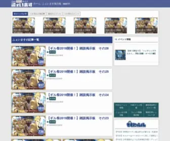Fatemaster.net(ふぇいます) Screenshot