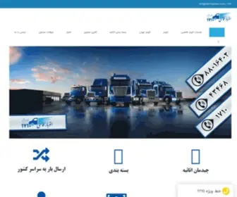 Fatemiautobar.com(Fatemiautobar) Screenshot