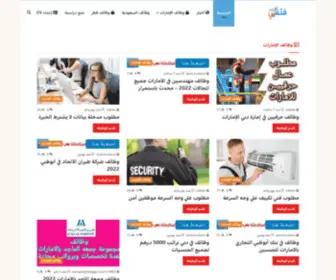 Fateshly.com(فتش لي) Screenshot