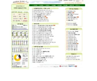 Fateup.com(사주풀이) Screenshot