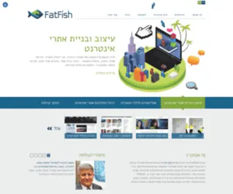 Fatfish.co.il(Lean Mean Coding Machine) Screenshot
