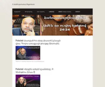 Fatherarmen.com(Հայ Առաքելական եկեղեցի) Screenshot
