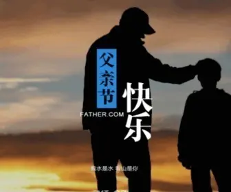 Father.com(Fatherhood) Screenshot