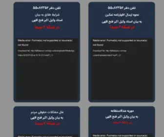 Fathlawyer.com(وکیل) Screenshot