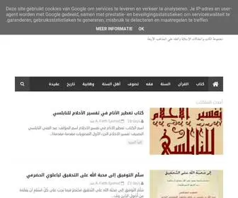 Fatihsyuhud.org(الكتب) Screenshot