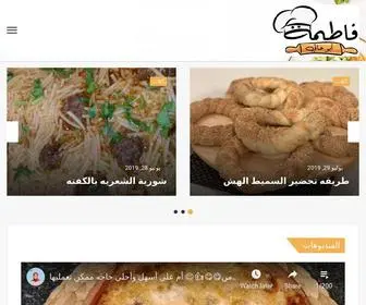 Fatmaabuhaty.com(الصفحه الرئيسية) Screenshot