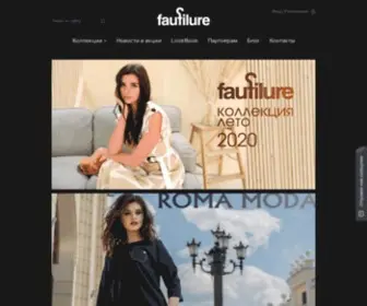 Faufilure.com(Женская одежда оптом от производителя цены опт) Screenshot