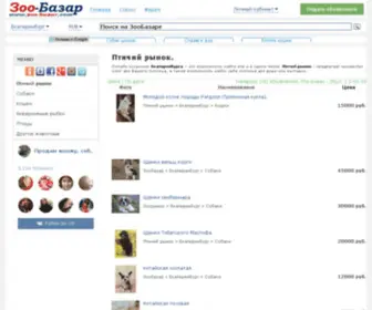 Faunaplyus.ru(Ветеринарная) Screenshot