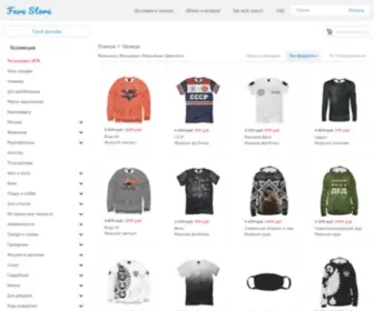 FaveStore.ru(магазин) Screenshot