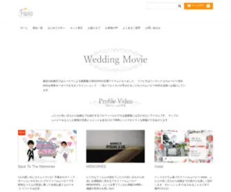 Favio-Shop.jp(結婚式ムービー制作ならおしゃれでハイクオリティ) Screenshot