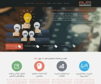 Favira.com(وب سایت رسمی شرکت فناوری اطلاعات رایان ویرا (فاویرا)) Screenshot